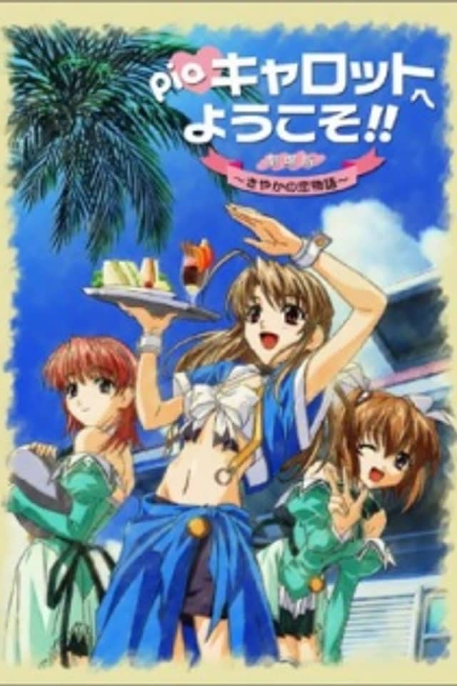 Welcome to Pia Carrot! Sayaka's Love Story