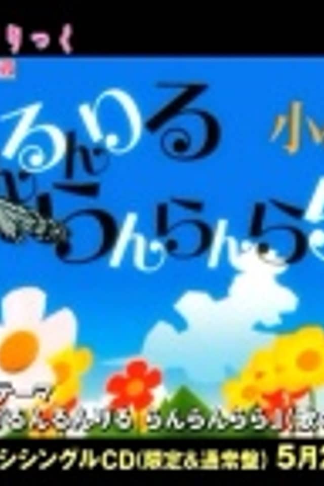 Maria†Holic: Run Run Riru Ran Ran Rara
