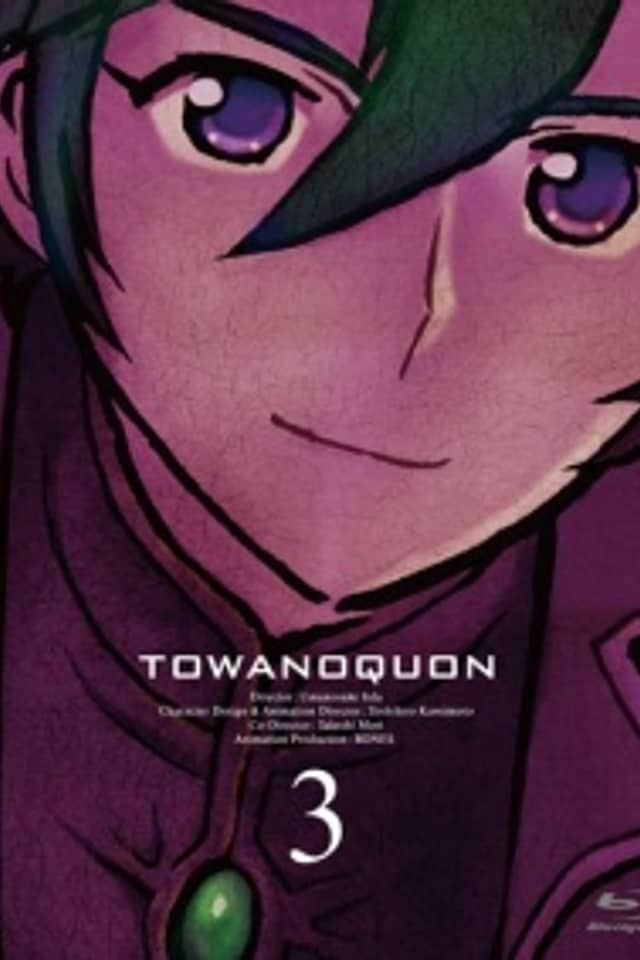 Towanoquon: The Complicity of Dreams