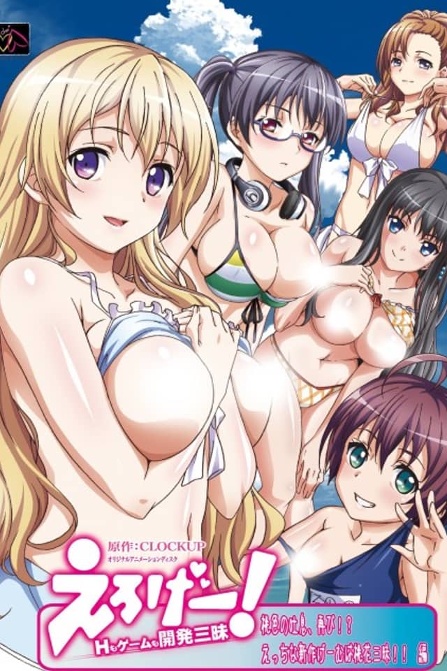 Eroge! Sex and Gamedev