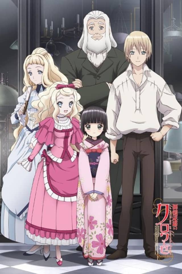 Croisée in a Foreign Labyrinth OVA