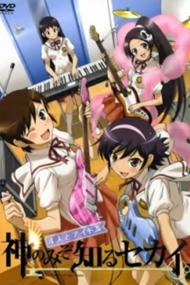 The World God Only Knows: 4 Girls and an Idol