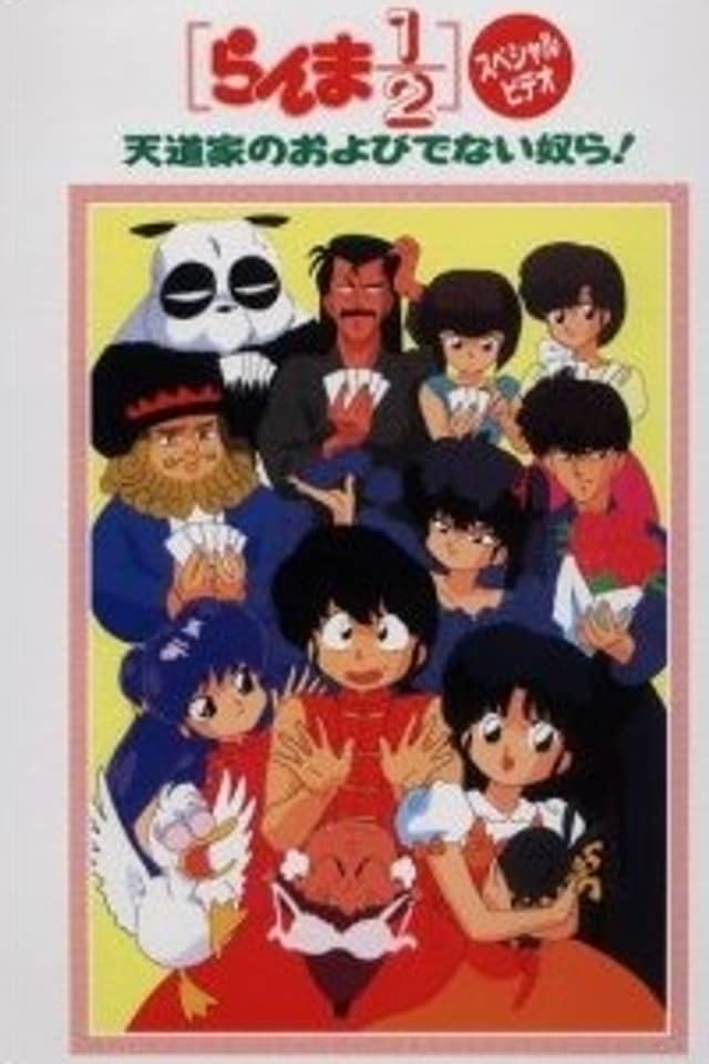Ranma 1/2: Tendou-ke no Oyobidenai Yatsura!