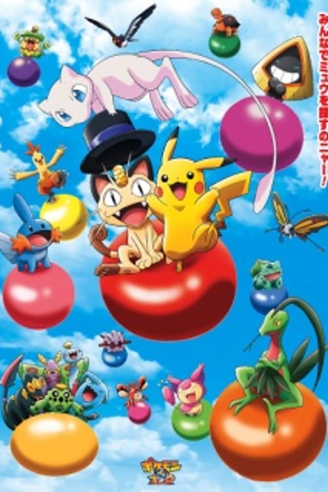 Pokémon 3D Adventure: Find Mew!