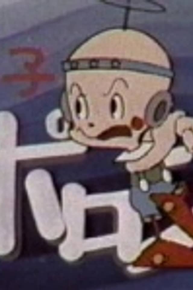 Hoshi no Ko Poron