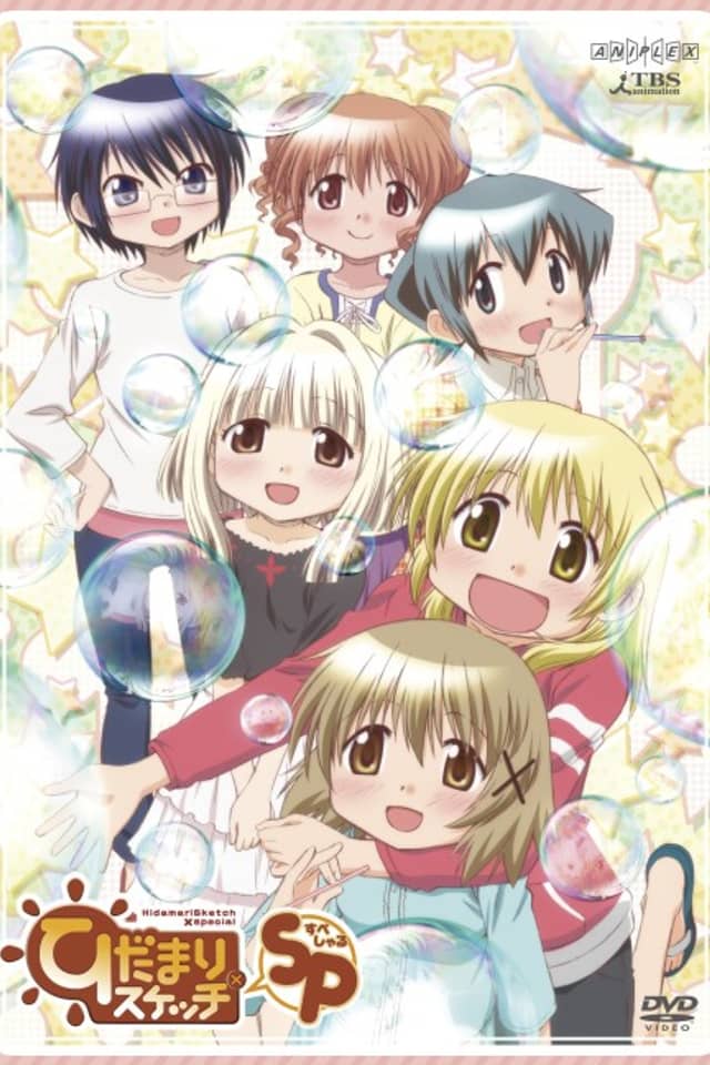 Hidamari Sketch x SP