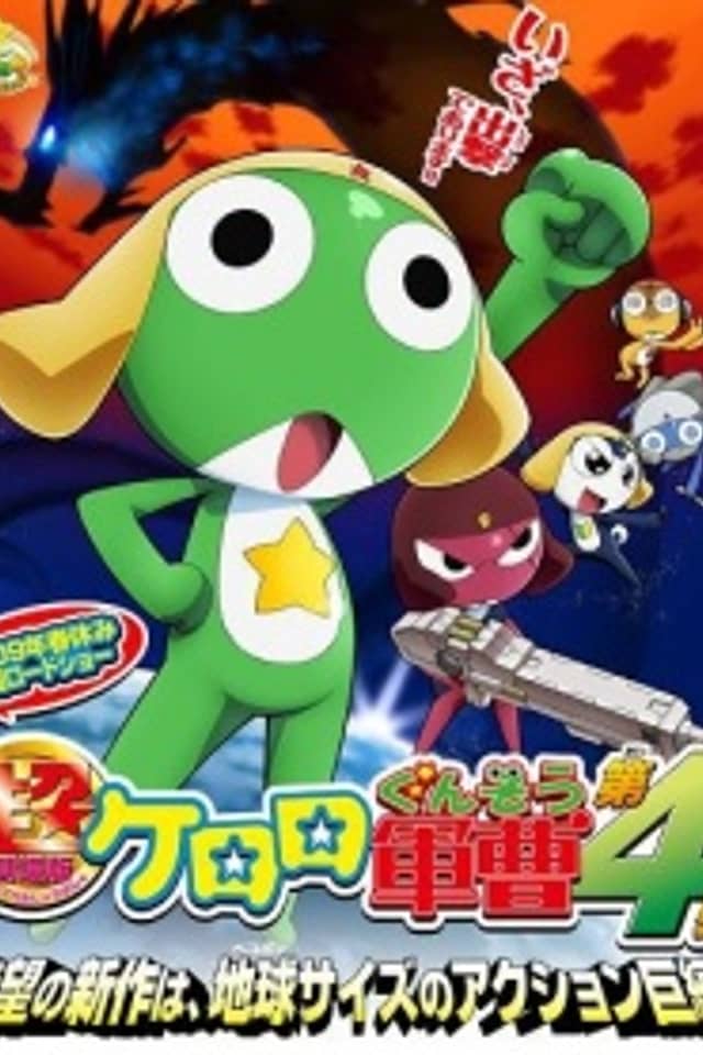 Keroro Gunsou: KeroZero Shupattsudayo! Zeninshuugou!