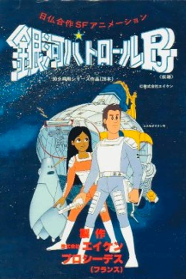 Once Upon a Time... Space