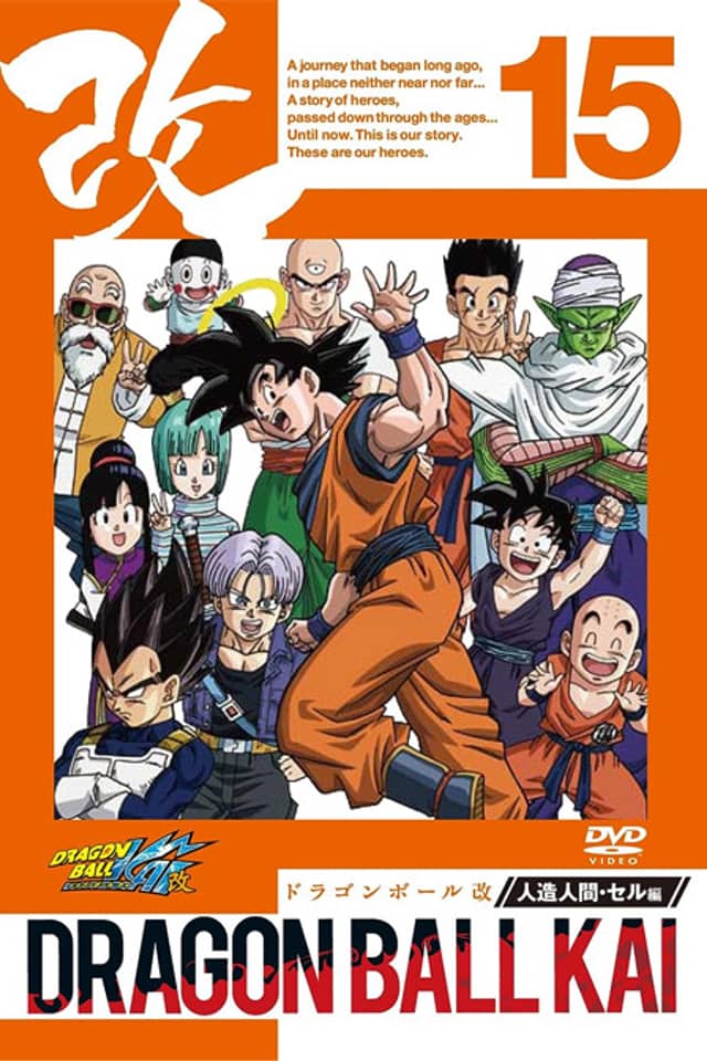 Dragon Ball Z Kai: Peace for the Future! The Spirit of Goku is Forever
