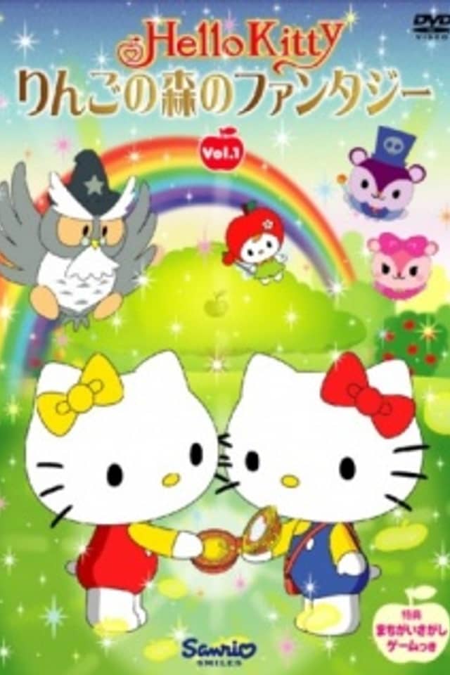 Hello Kitty: The Fantasy of the Apple Forest