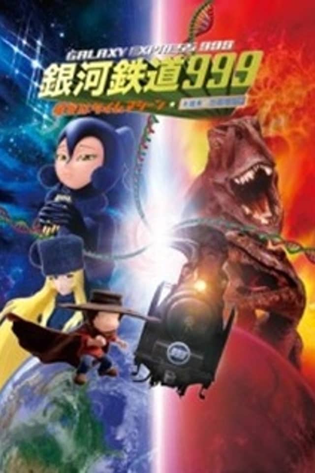 Galaxy Express 999: The Starlit Sky is a Time Machine