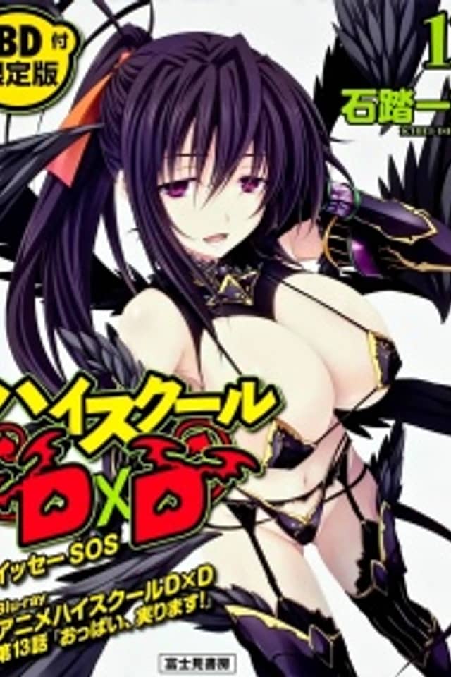 High School DxD OVA
