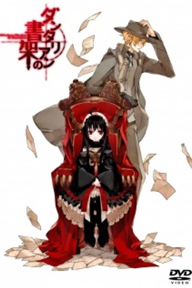 The Mystic Archives of Dantalian: Ibarahime