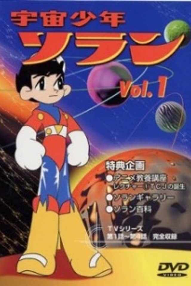 Uchuu Shounen Soran