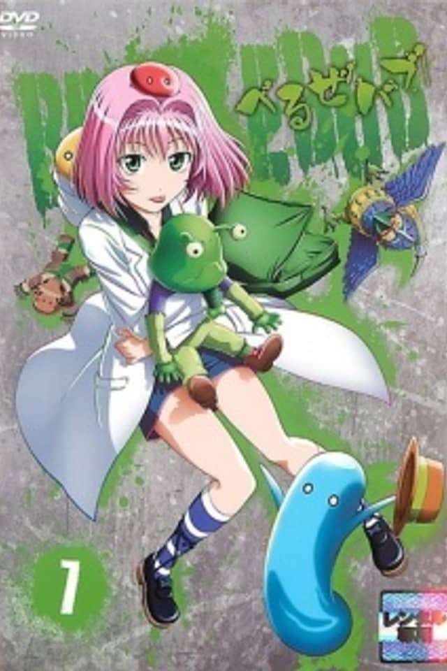 Beelzebub: Sakigake!! Beel to Shinsengumi