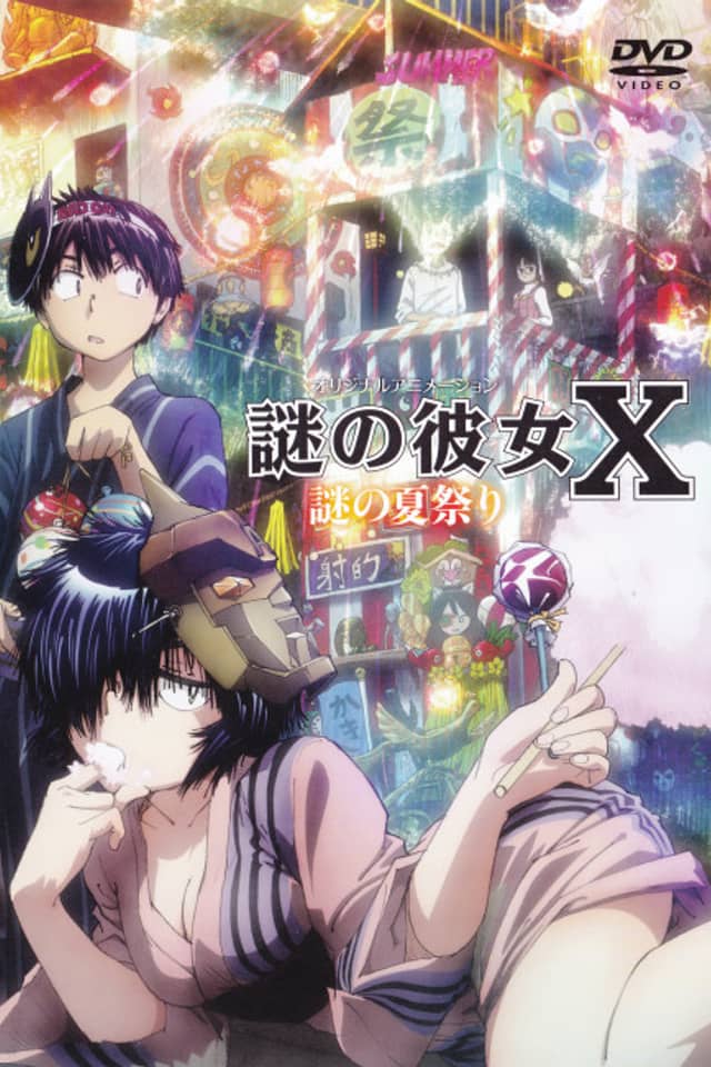 Mysterious Girlfriend X: Nazo no Natsu Matsuri
