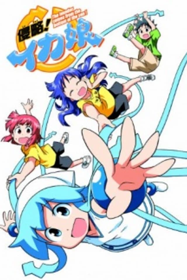 Squid Girl OVA