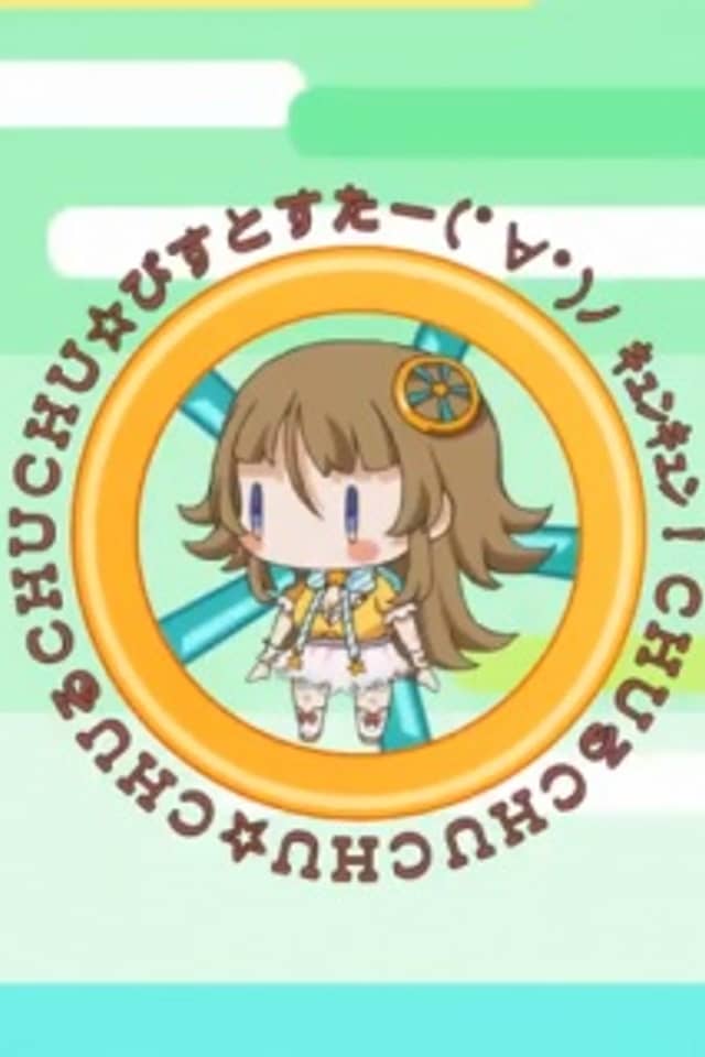 PistStar☆