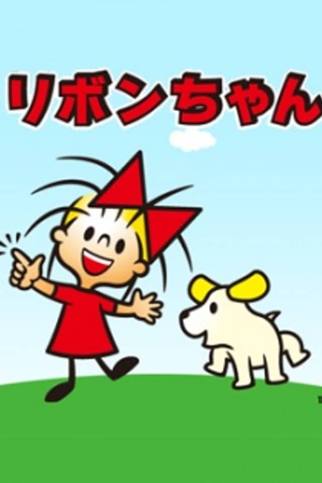 Ribbon-chan