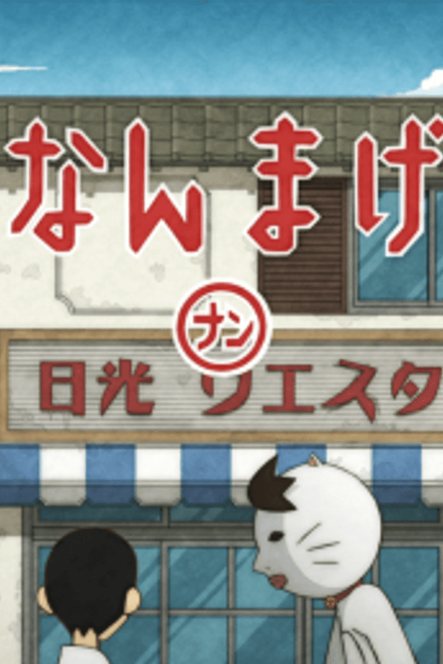 Sayonara Zetsubou Sensei Special Omake