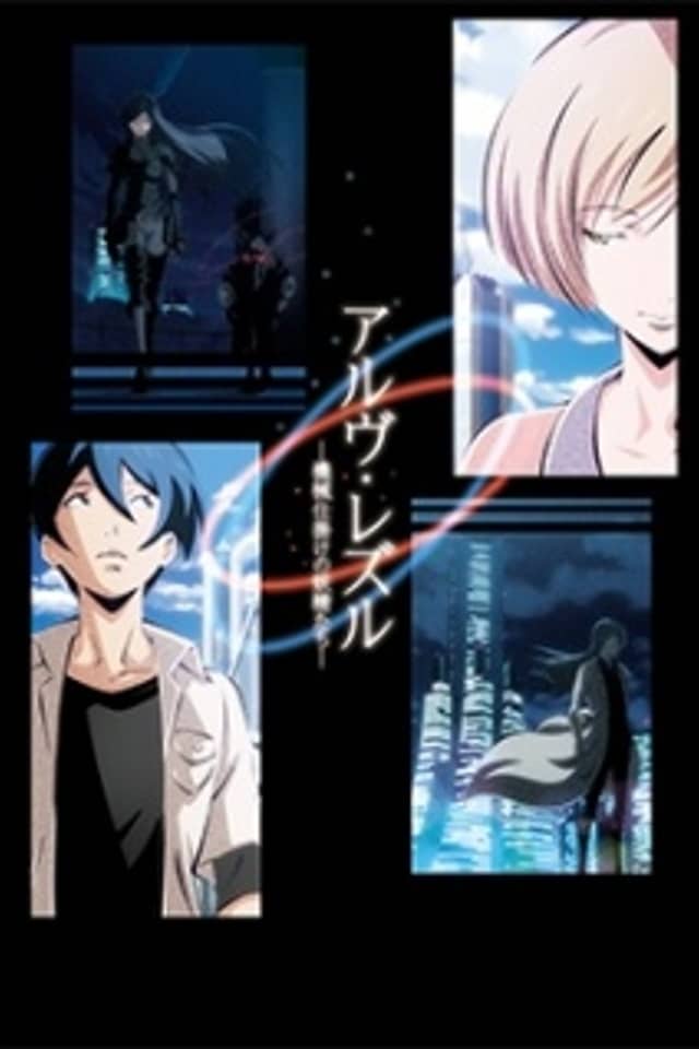 Arve Rezzle: Kikaijikake no Yousei-tachi