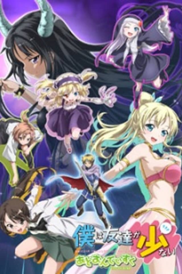 Haganai: Add-on Disc