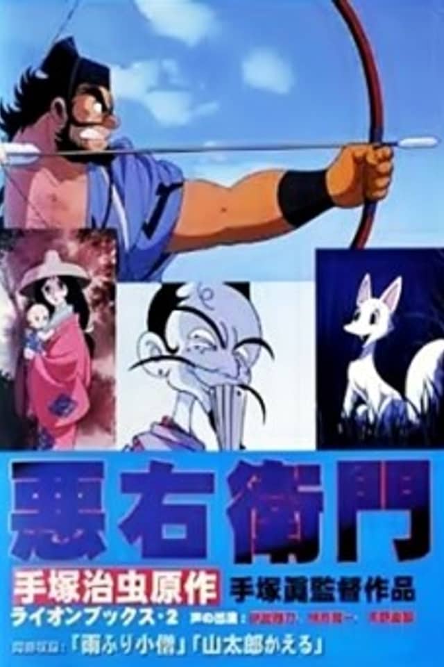 Akuemon
