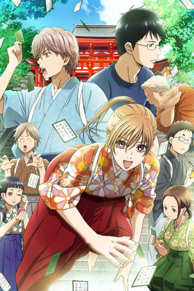 Chihayafuru 2