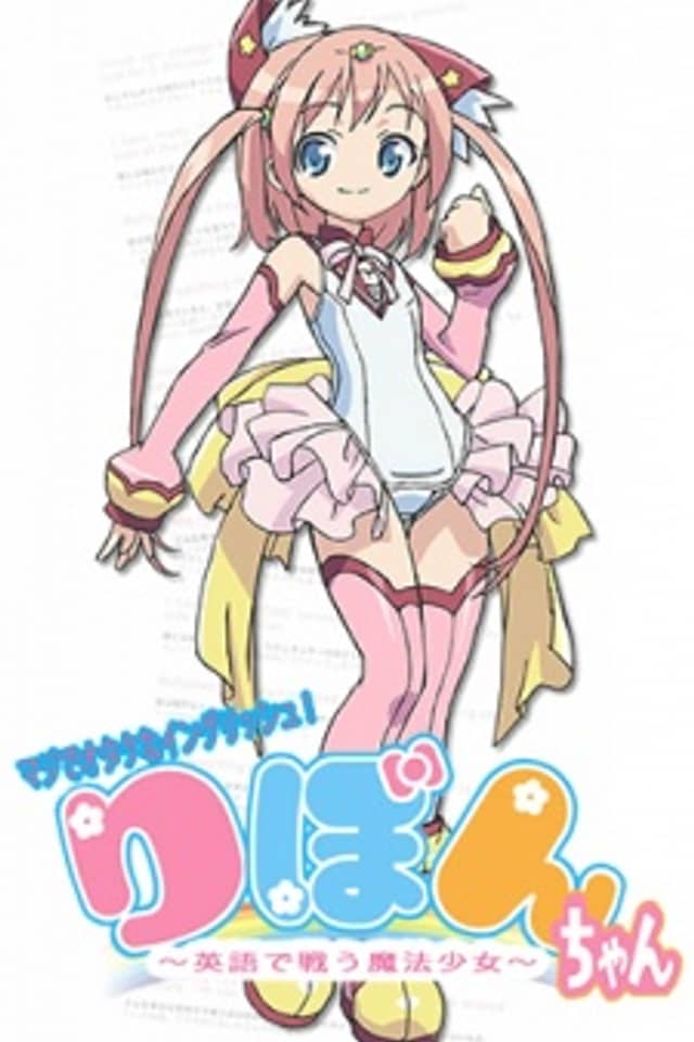 Maji de Otaku na English! Ribbon-chan: Eigo de Tatakau Mahou Shoujo