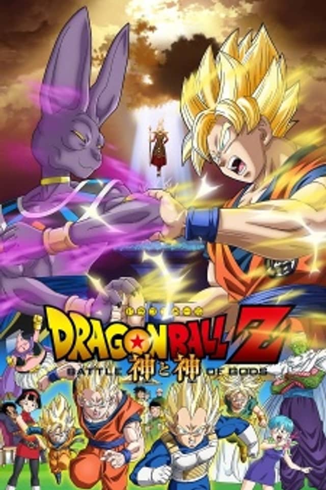 Dragon Ball Z: Battle of Gods
