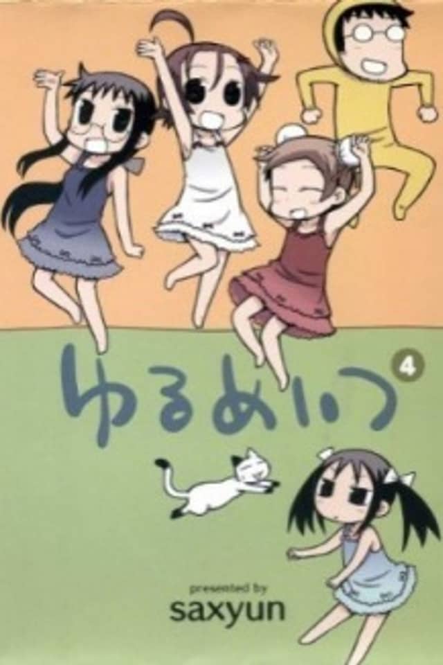 Yurumates (2012)