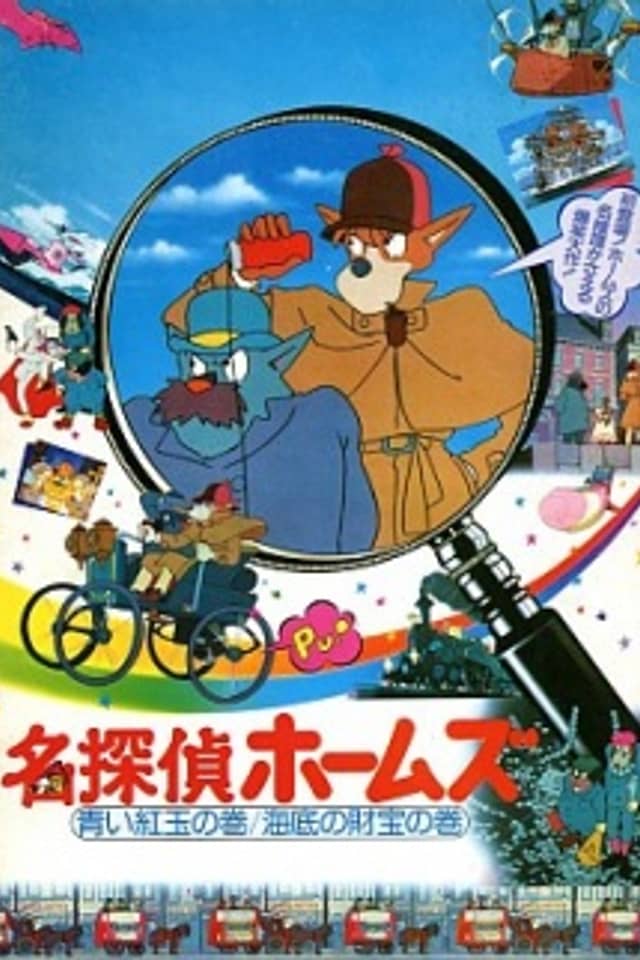 Sherlock Hound: The Adventure of the Blue Carbuncle / Treasure Under the Sea