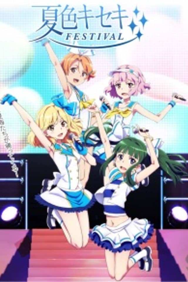 Natsuiro Kiseki: 15-kaime no Natsuyasumi