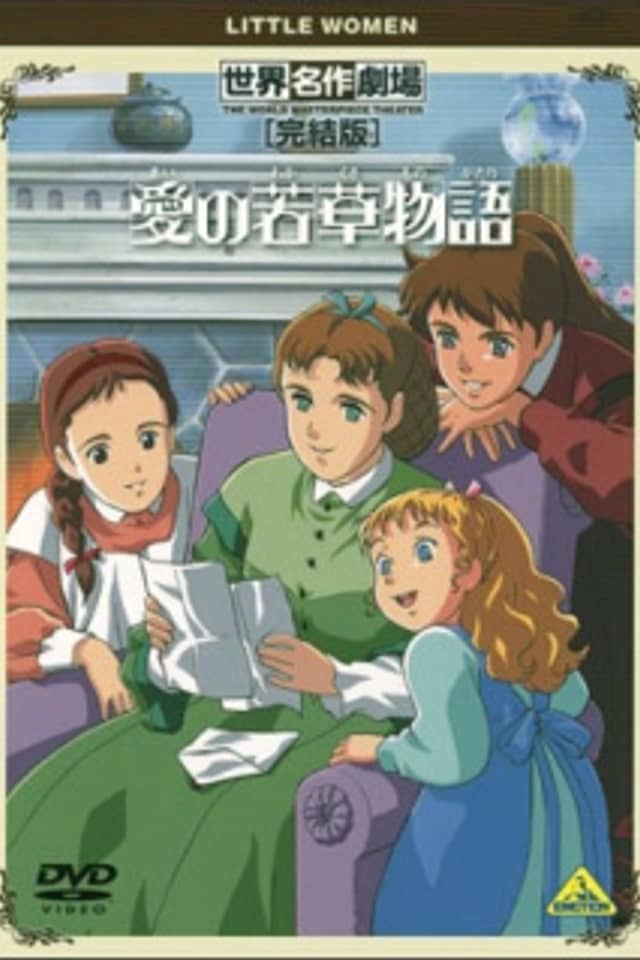 Ai no Wakakusa Monogatari Specials