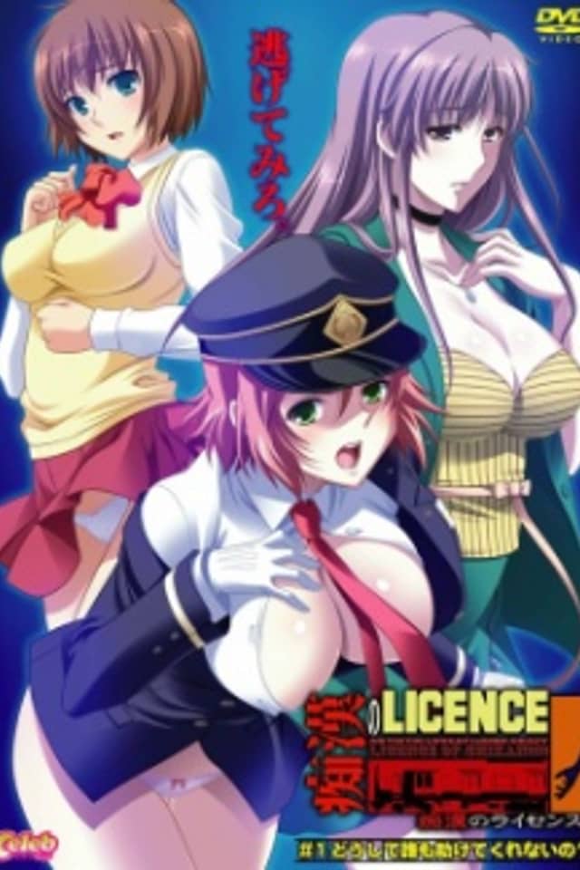 License to Sleaze