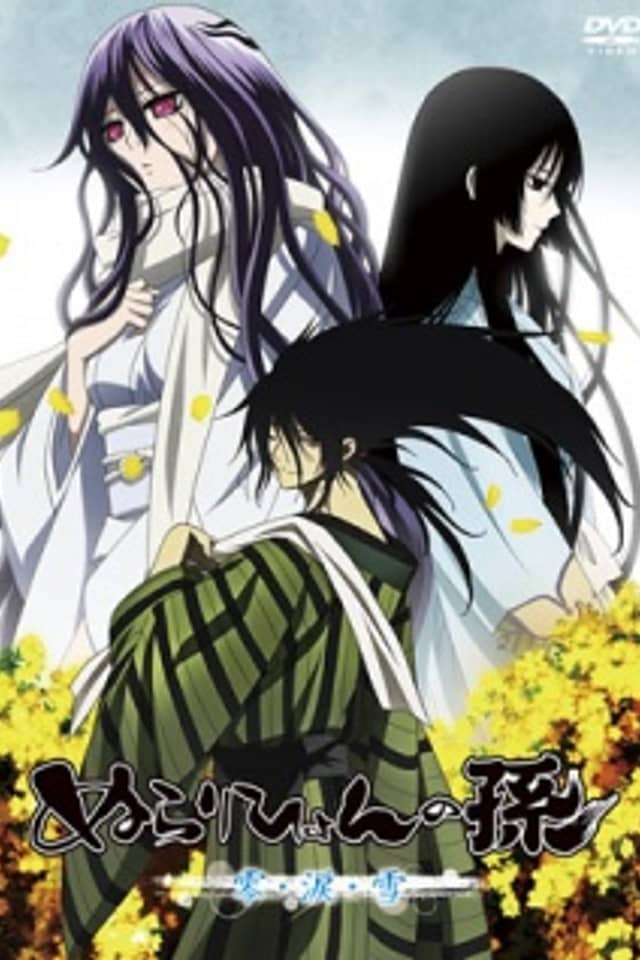 Nura: Rise of the Yokai Clan OVA