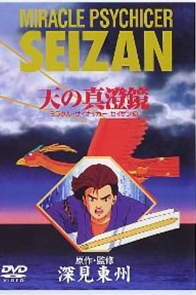 Miracle Psychicer Seizan