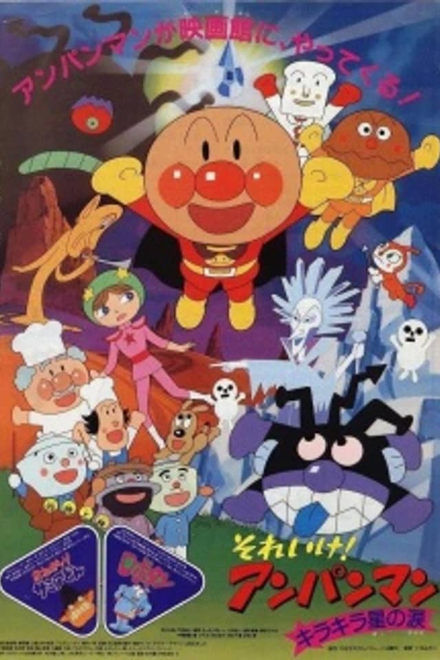Go! Anpanman: The Shining Star's Tear