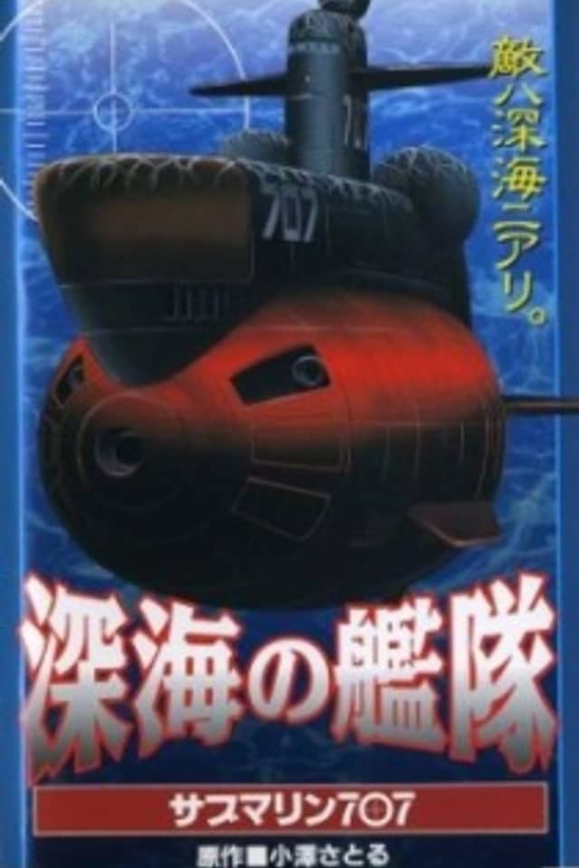 Shinkai no Kantai: Submarine 707