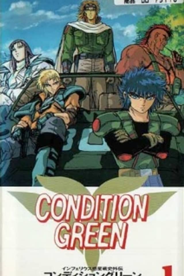 Inferious Wakusei Senshi Gaiden: CONDITION GREEN