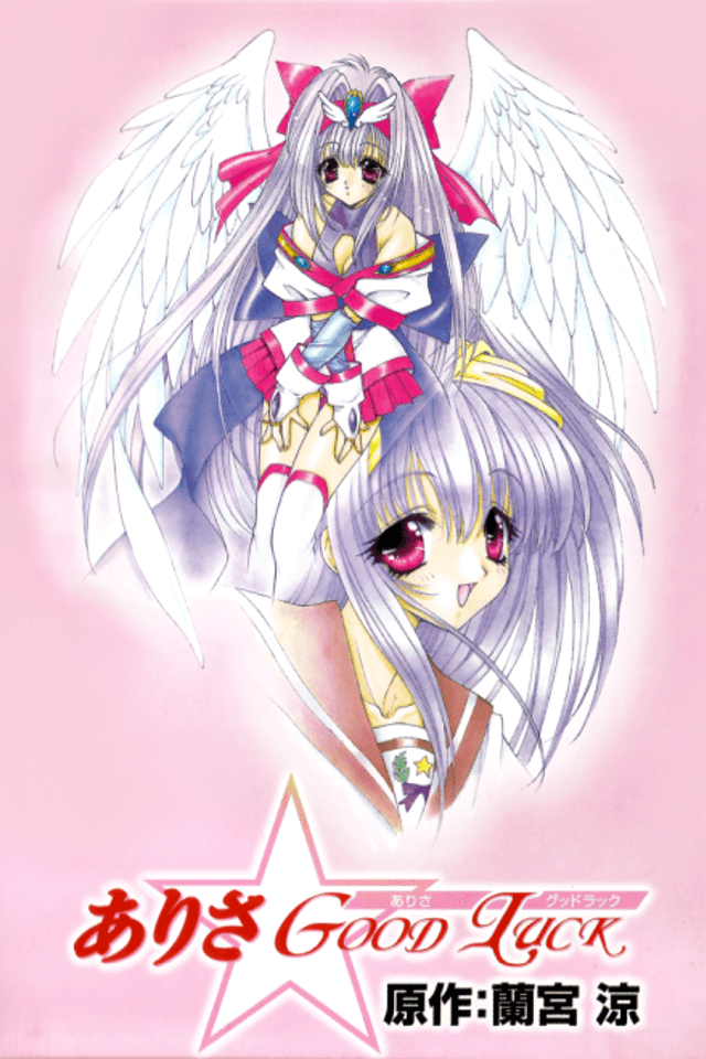 Arisa☆Good Luck