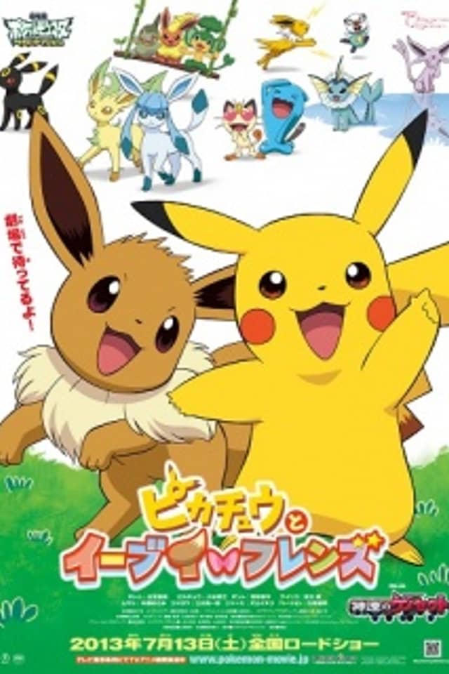 Pokémon: Eevee & Friends