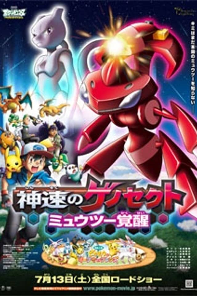 Pokémon the Movie: Genesect and the Legend Awakened