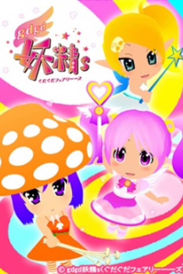 gdgd Fairies 2