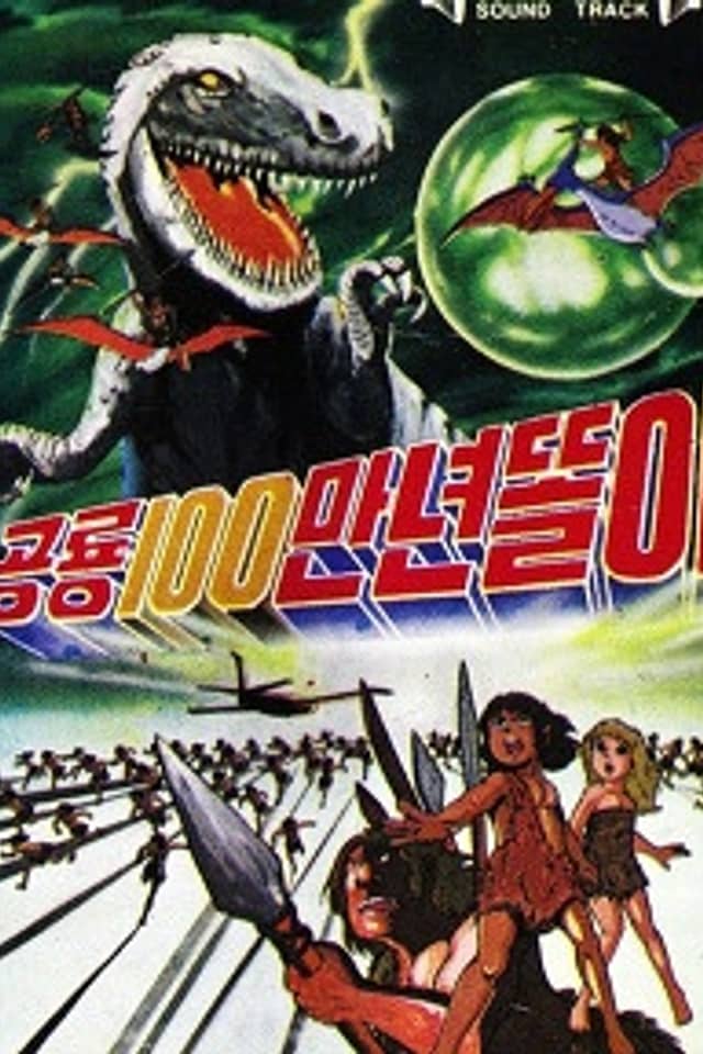 One Million Year Dinosaur Dddli