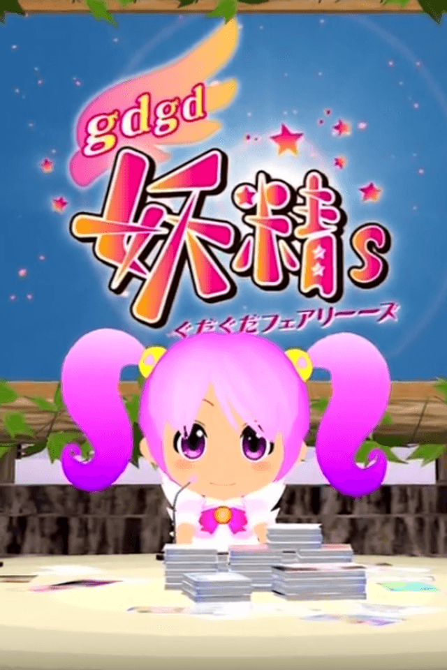 gdgd Fairies 2 Episode 0