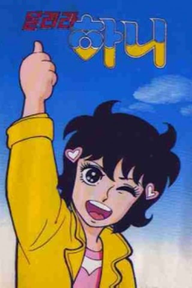 Dallyeola Hani