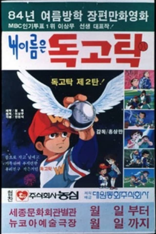 My name is Dokgo Tak