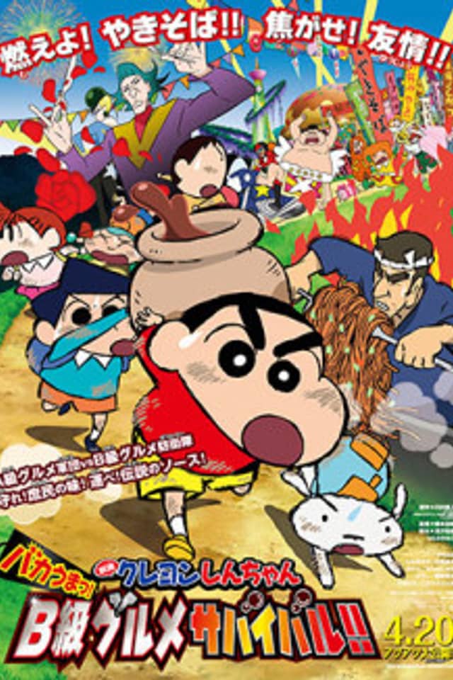 Crayon Shin-chan: Bakauma! B-Kyuu Gourmet Survival Battle!!
