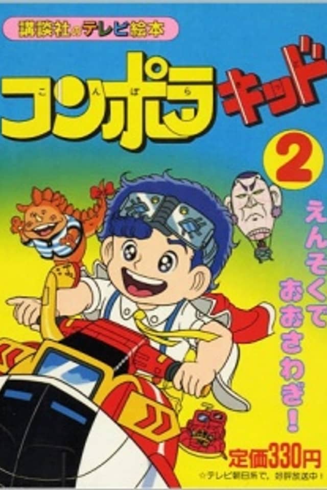 Konpora Kid